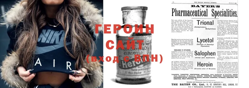 Героин Heroin  купить   Апатиты 